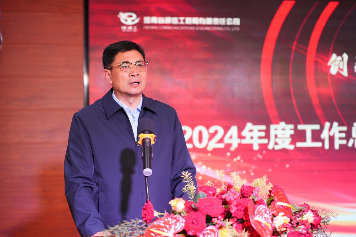 03-公司董事長(zhǎng)李樹成在大會(huì)上作重要講話.jpg