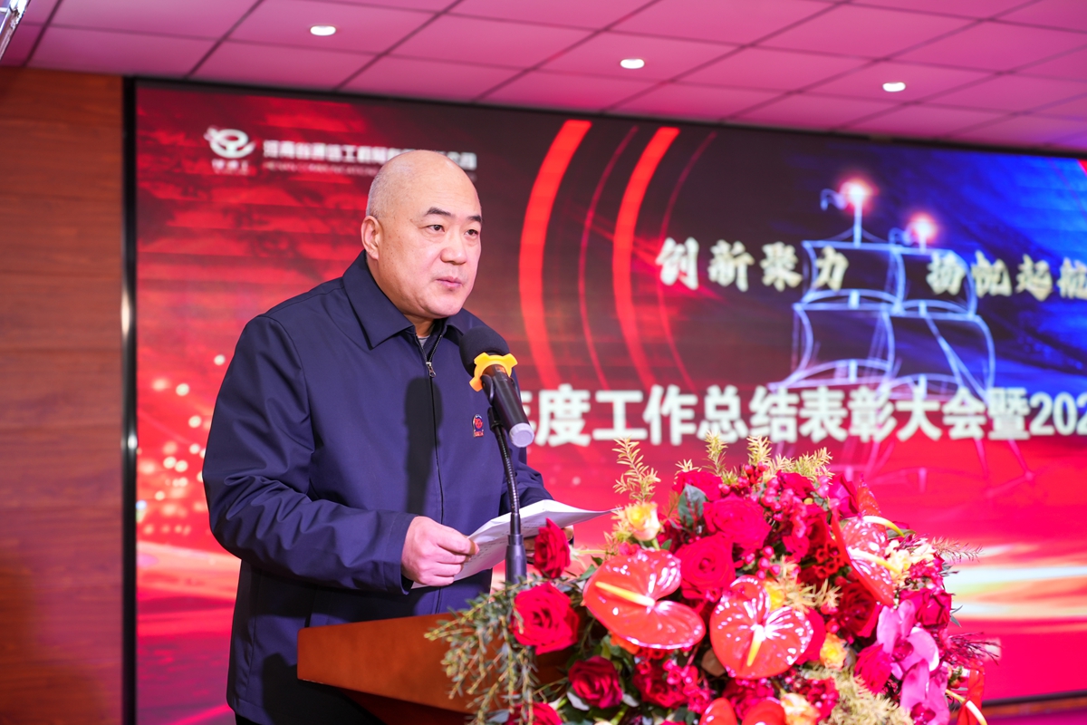 05-公司副總經(jīng)理荊旭慶宣讀《關(guān)于表彰2024年度先進(jìn)基層黨組織、分工會(huì)組織和優(yōu)秀個(gè)人的決定》.jpg