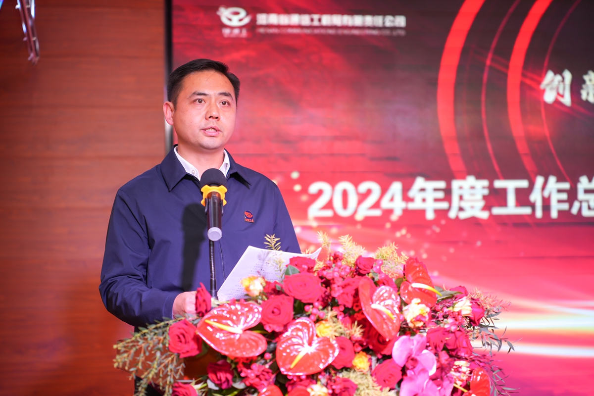 06-公司副總經(jīng)理張大亮宣讀《關(guān)于表彰2024年度公司先進(jìn)集體和先進(jìn)個(gè)人的決定》和《關(guān)于表彰公司2024年度“大干60天，決勝收官戰(zhàn)”市場(chǎng)拓展競(jìng)賽活動(dòng)先進(jìn)單位的通知》.jpg