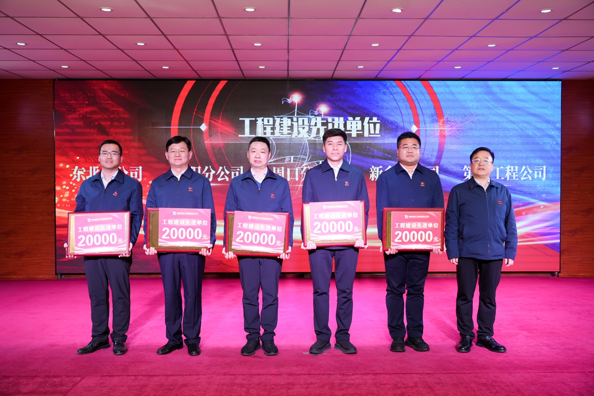 22-公司公司副總經(jīng)理辛改成為榮獲公司“工程建設(shè)先進(jìn)單位”的：第一工程公司、新鄉(xiāng)、周口、南陽(yáng)、東北分公司代表頒獎(jiǎng)表彰.jpg