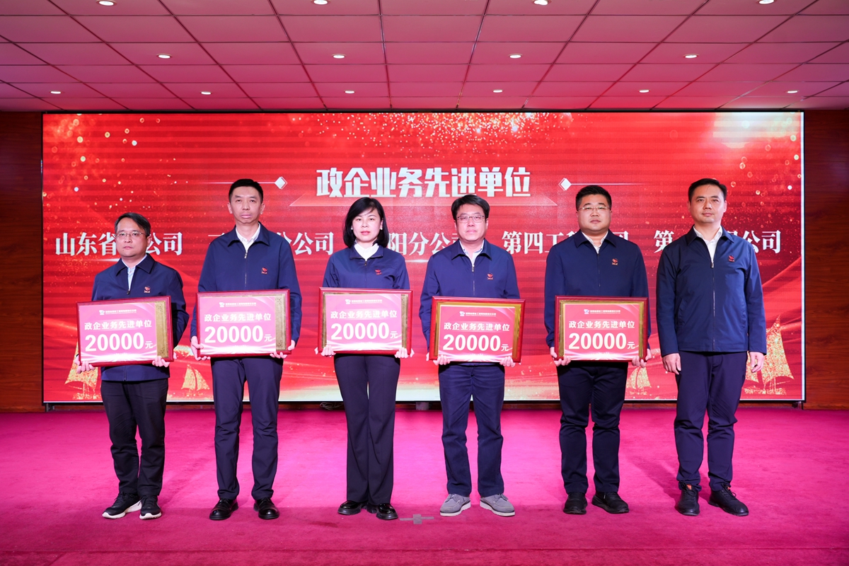 18-公司副總經(jīng)理張大亮為榮獲公司“政企業(yè)務(wù)先進(jìn)單位”的：第一工程公司、第四工程公司、洛陽(yáng)、三門峽、山東省分公司代表頒獎(jiǎng)表彰.jpg