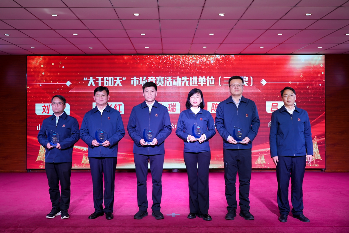 15-公司總工程師楊祥強(qiáng)為榮獲公司“大干60天”市場(chǎng)競(jìng)賽活動(dòng)先進(jìn)單位三等獎(jiǎng)的：商丘、洛陽(yáng)、新鄉(xiāng)、南陽(yáng)、山東省分公司代表頒獎(jiǎng)表彰.jpg