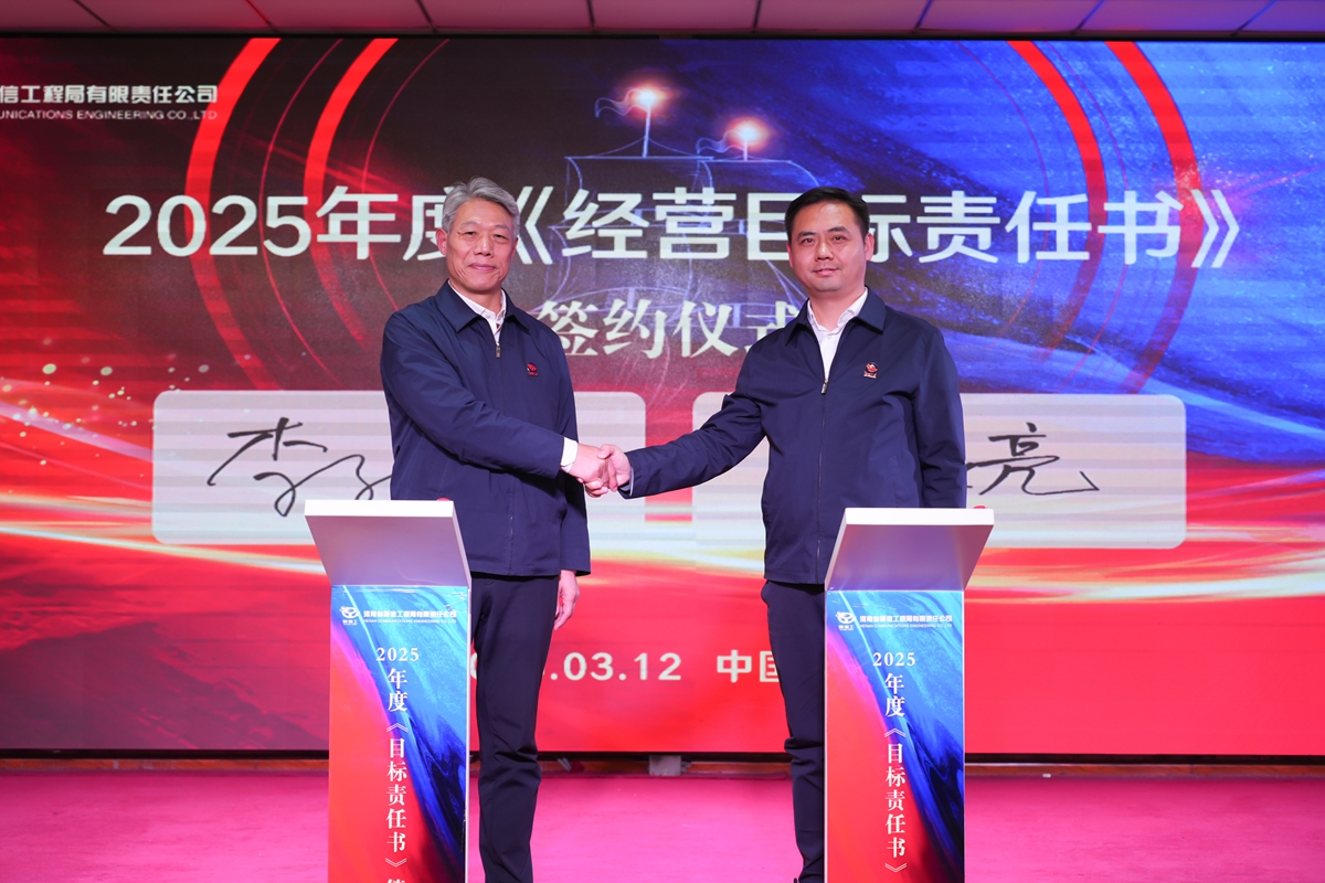 32-公司黨委書記、總經(jīng)理李子憲（左）與副總經(jīng)理張大亮（右）簽訂《2025年度經(jīng)營(yíng)目標(biāo)責(zé)任書》.jpg